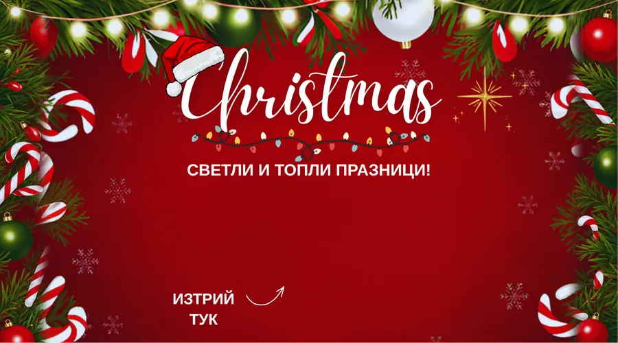 Коледна скреч карта Червен Christmas